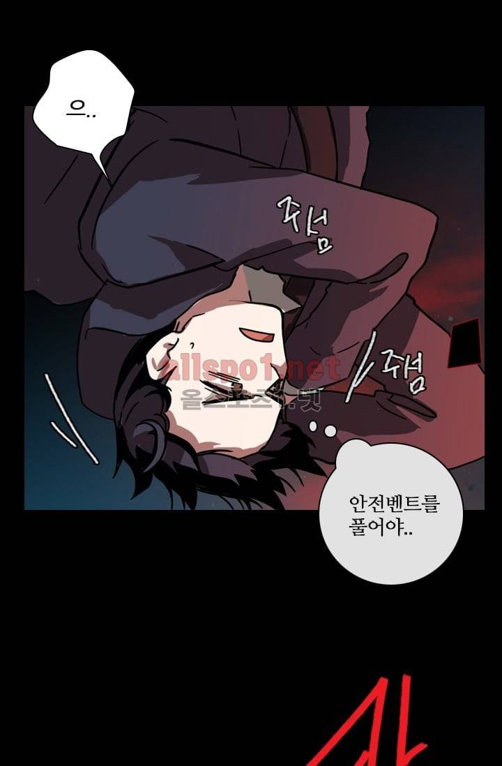 드림사이드 22화 11
