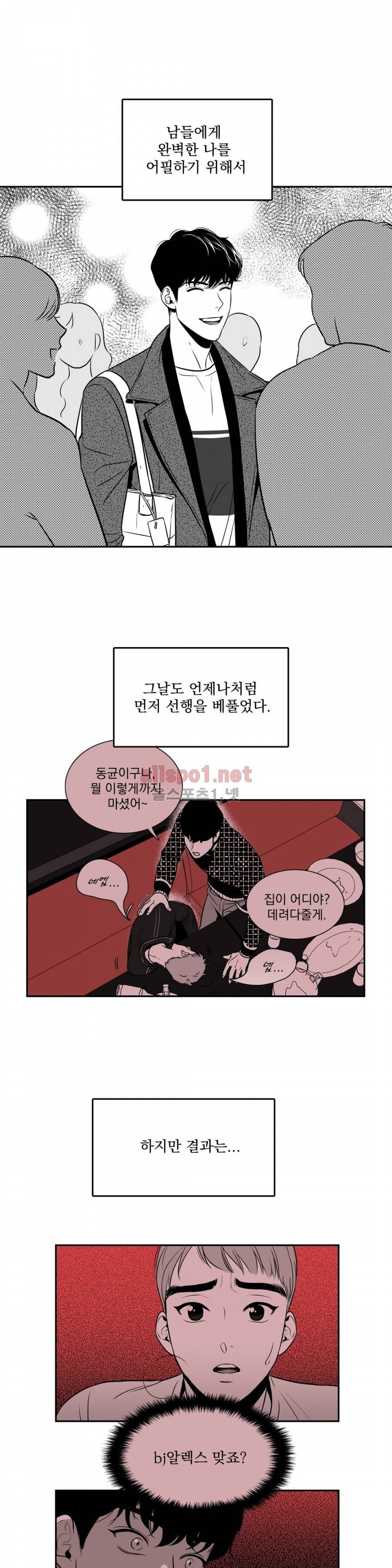 BJ 알렉스 6화 1