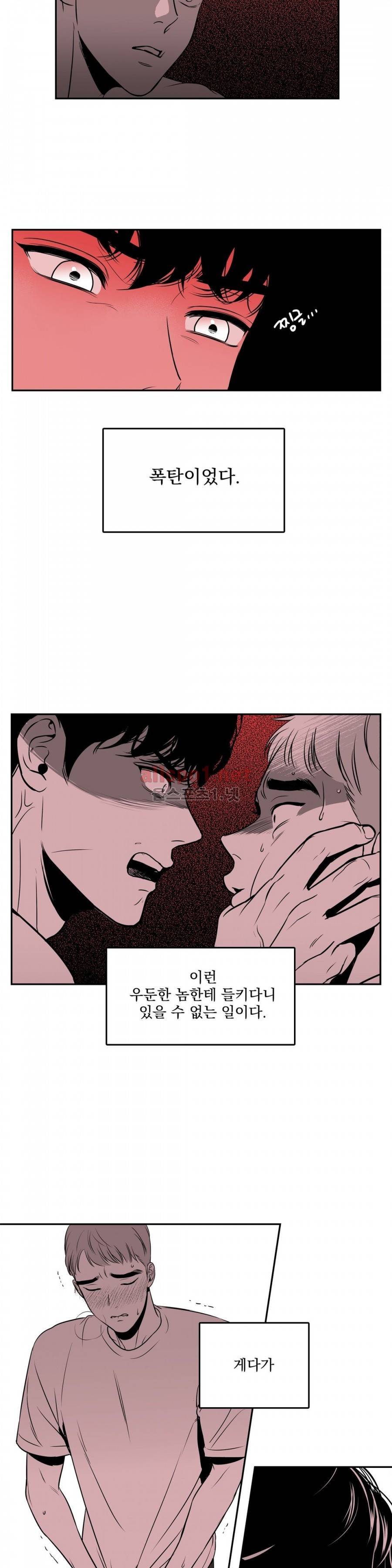 BJ 알렉스 6화 2