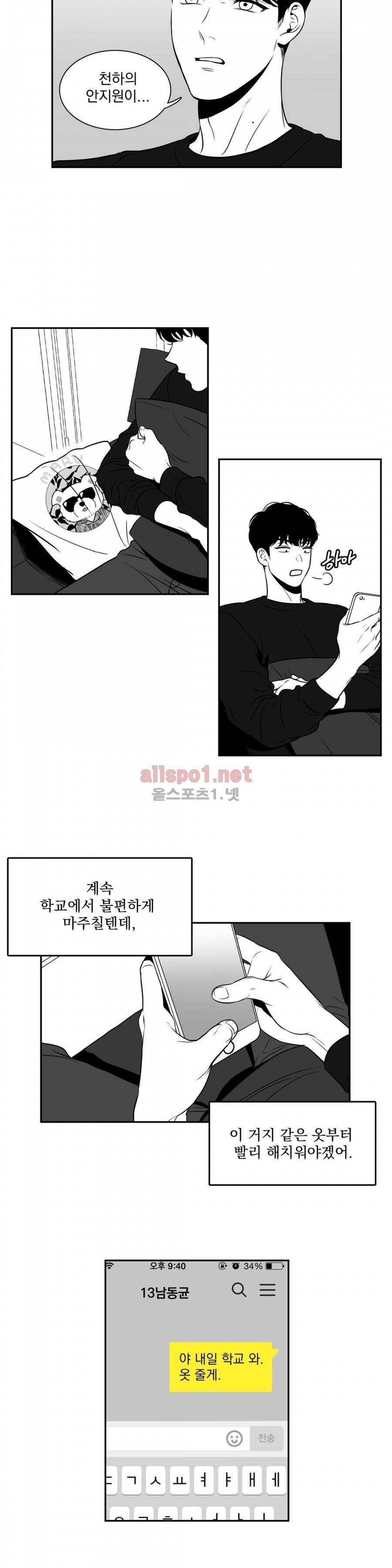 BJ 알렉스 6화 4