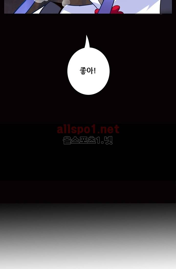 또라이 대사형 무림생존기 27화 4