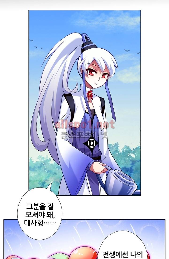 또라이 대사형 무림생존기 27화 5