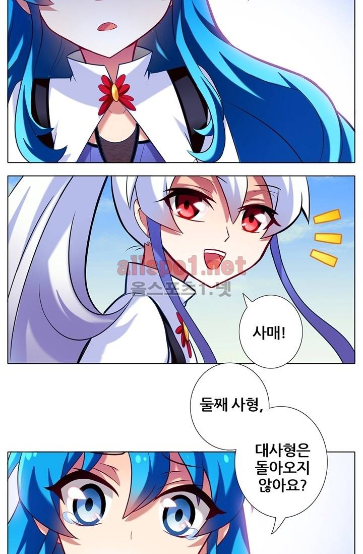 또라이 대사형 무림생존기 27화 7