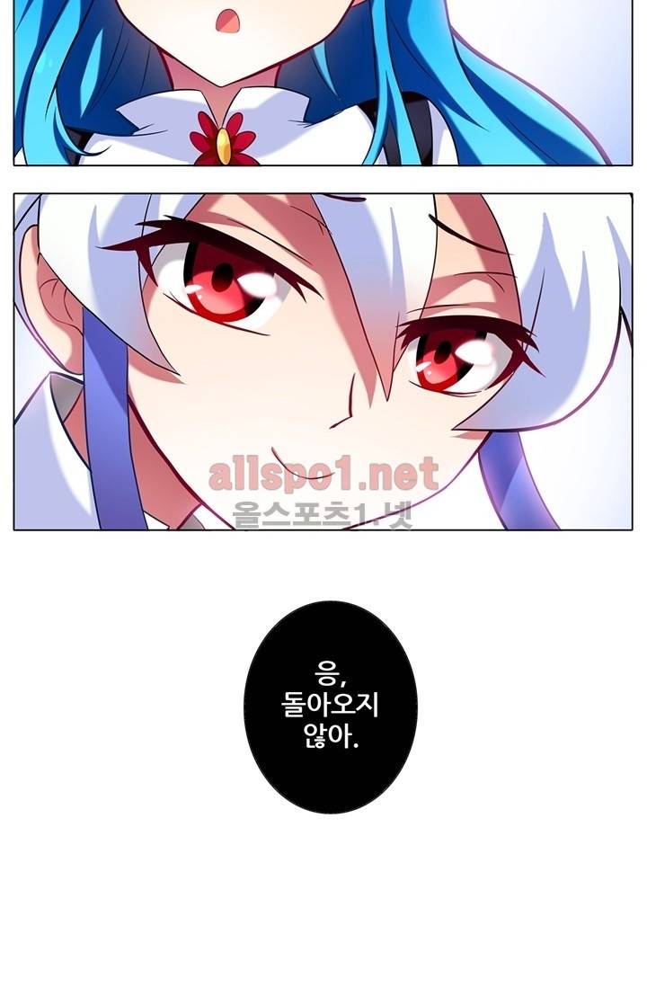 또라이 대사형 무림생존기 27화 8