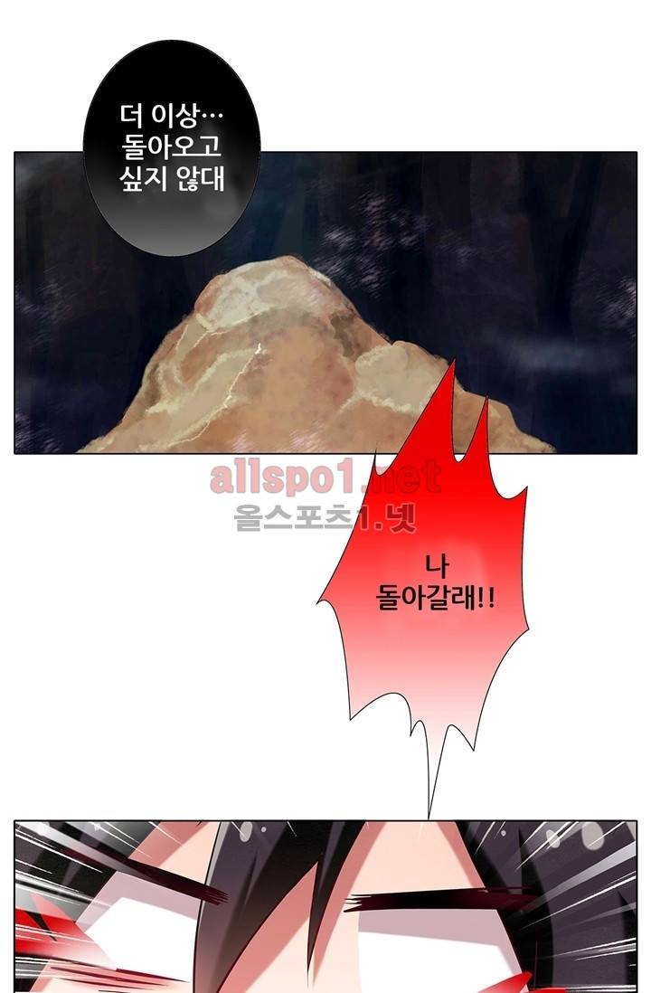 또라이 대사형 무림생존기 27화 10