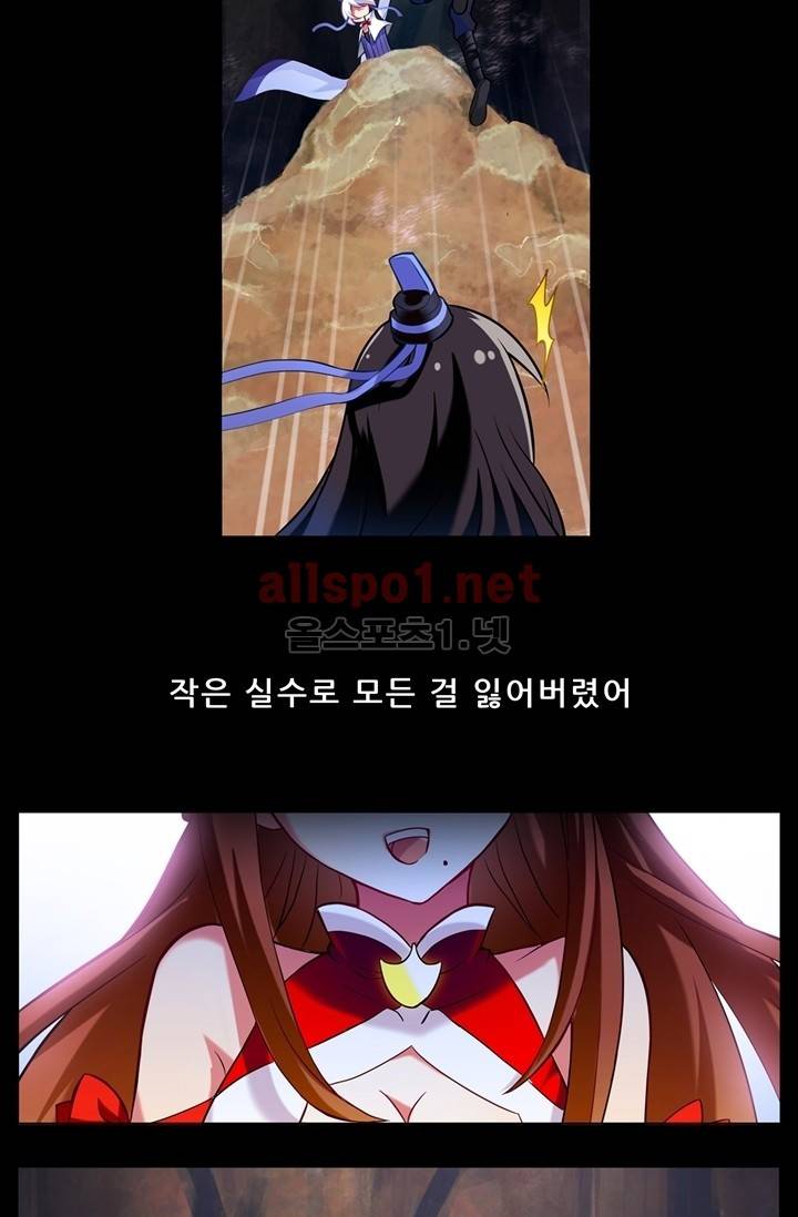 또라이 대사형 무림생존기 36화 4