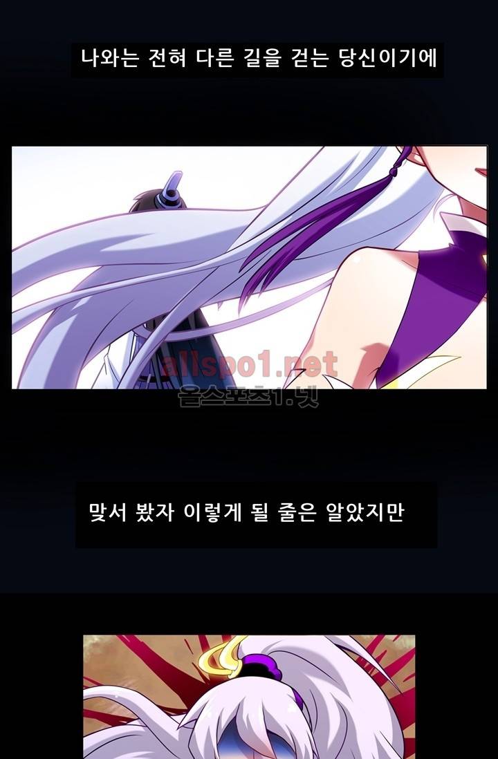 또라이 대사형 무림생존기 36화 6