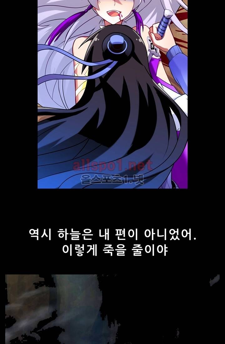 또라이 대사형 무림생존기 36화 7