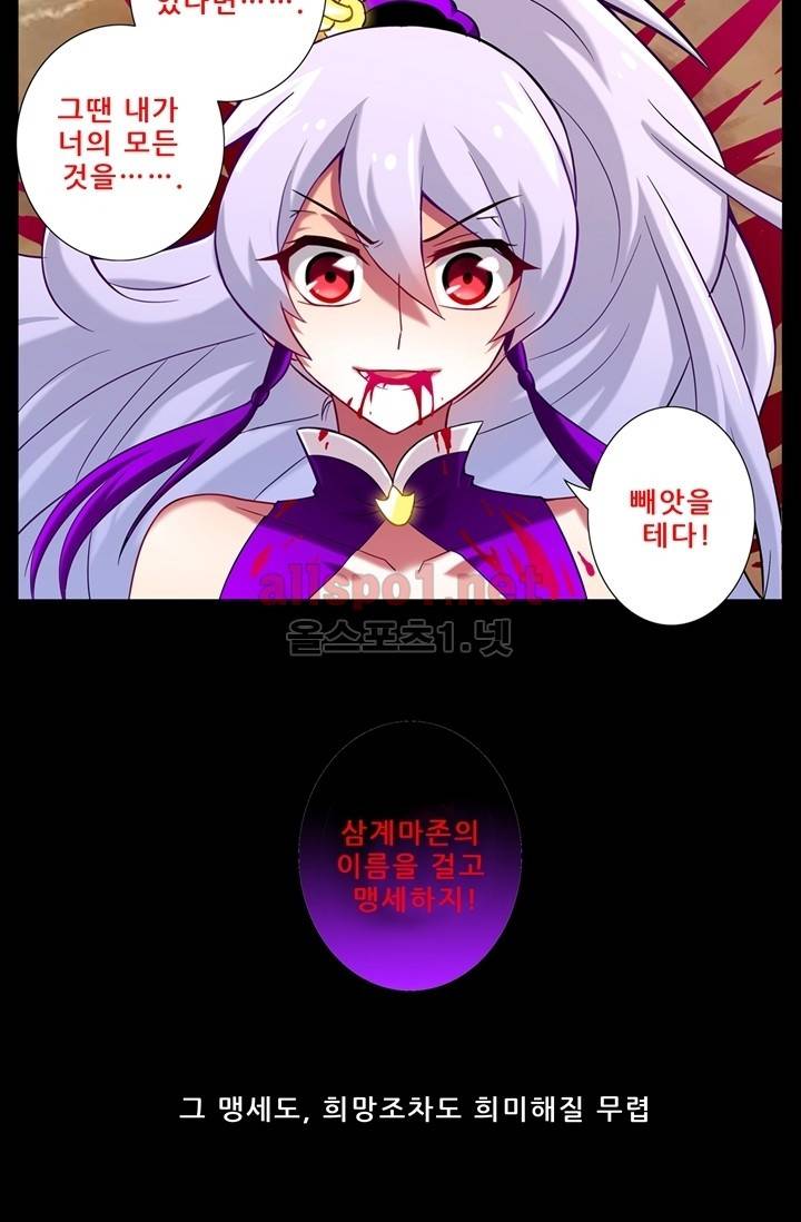 또라이 대사형 무림생존기 36화 9