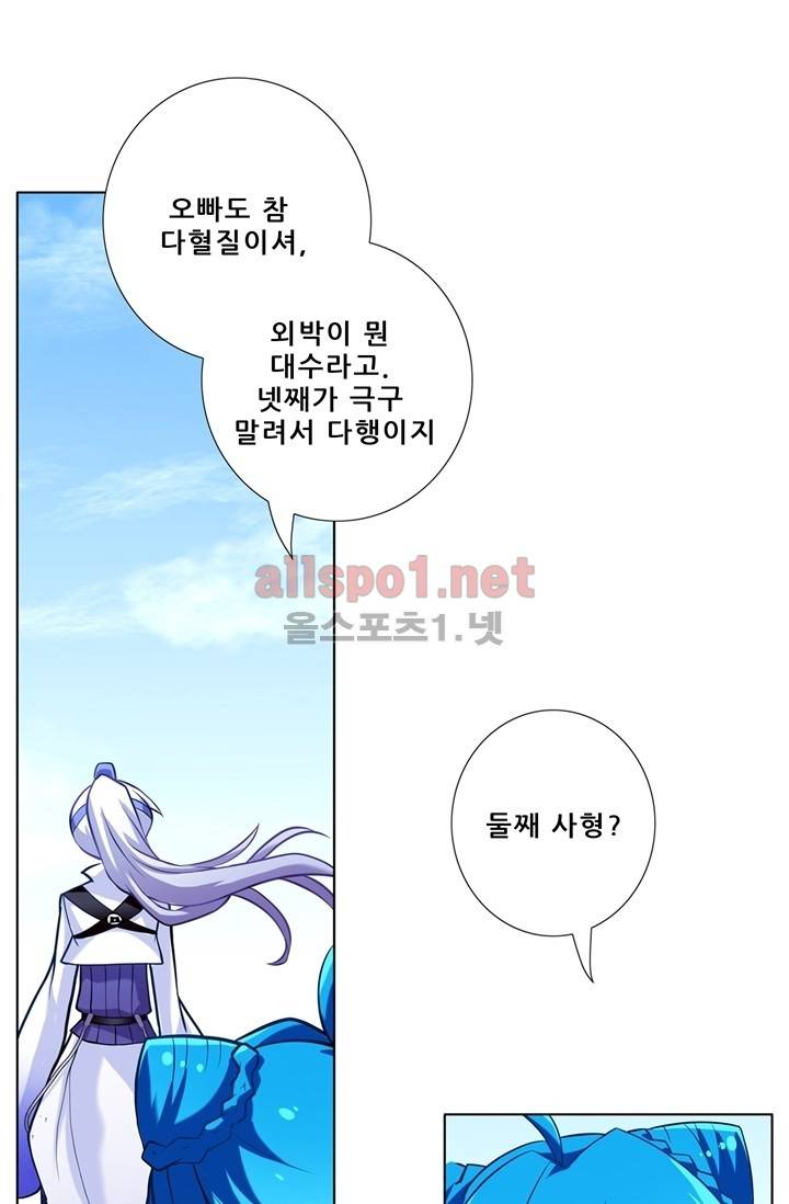 또라이 대사형 무림생존기 36화 14