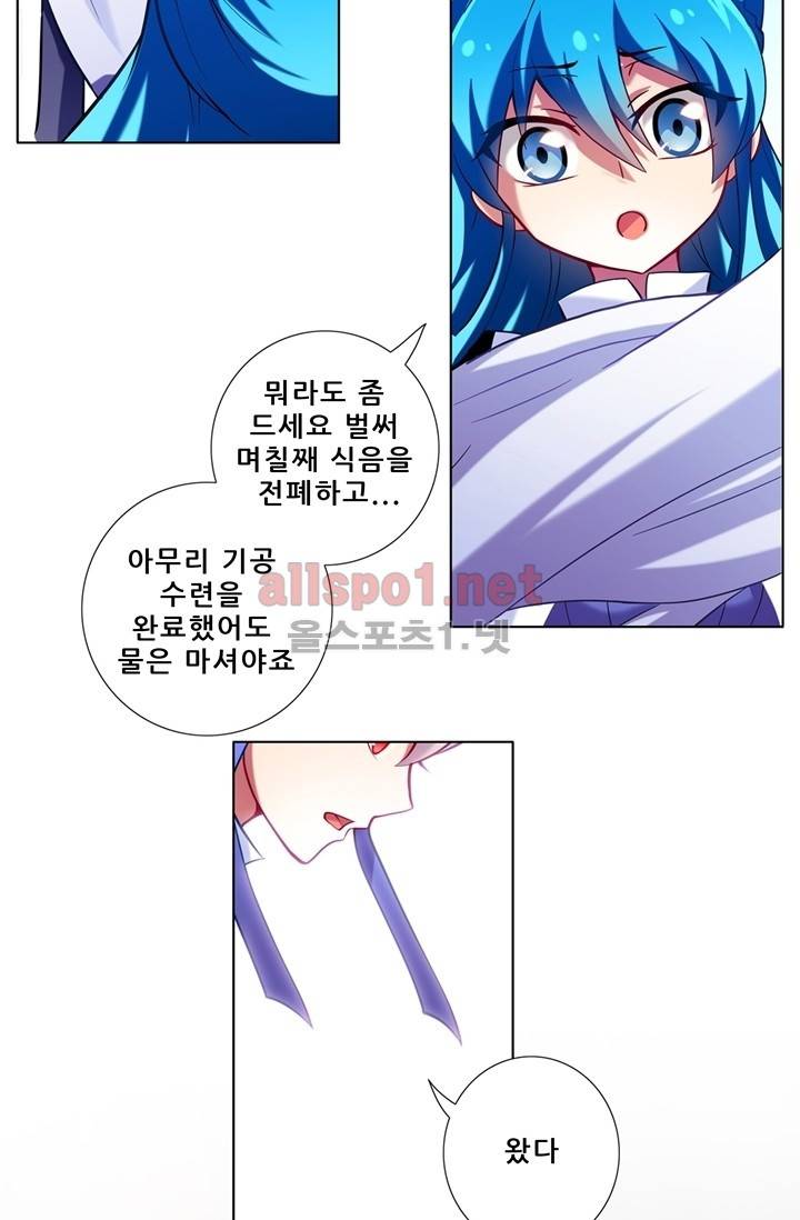 또라이 대사형 무림생존기 36화 15