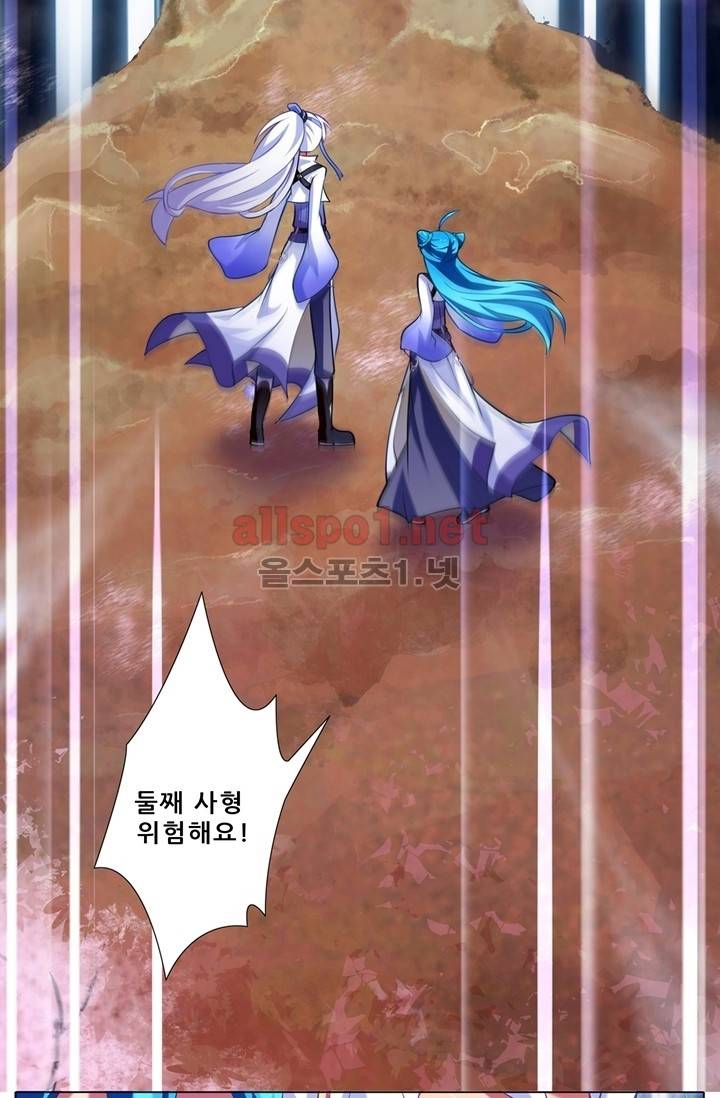 또라이 대사형 무림생존기 36화 17