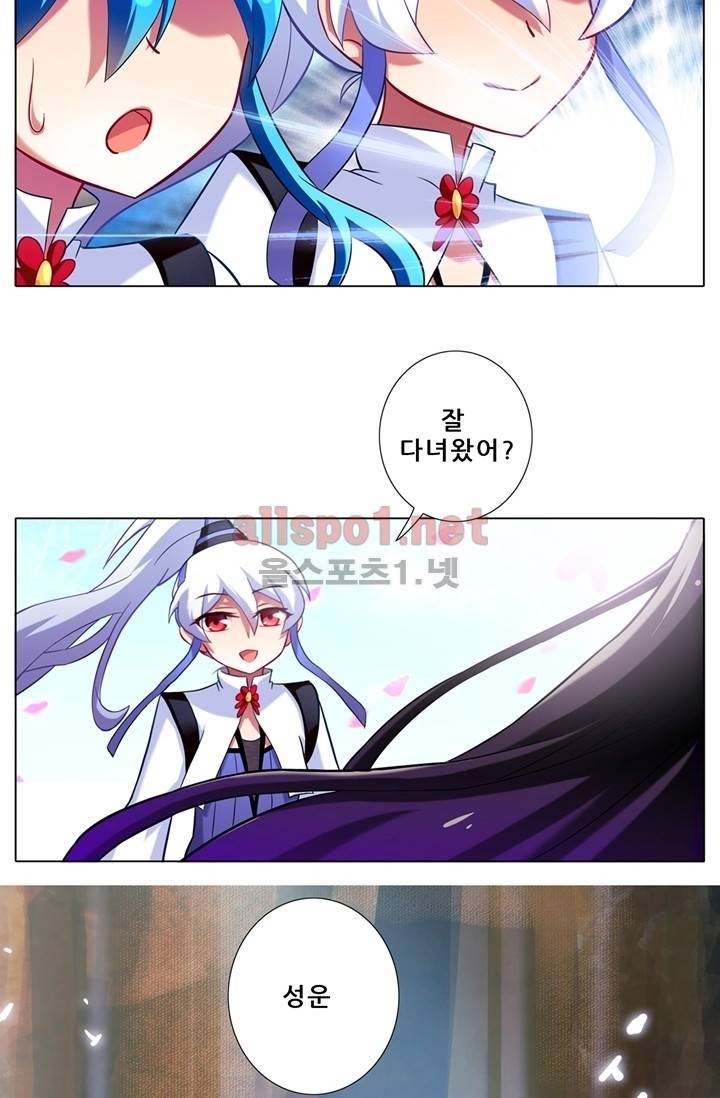 또라이 대사형 무림생존기 36화 18