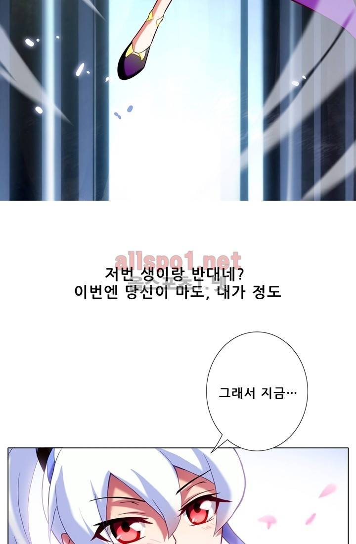 또라이 대사형 무림생존기 36화 20