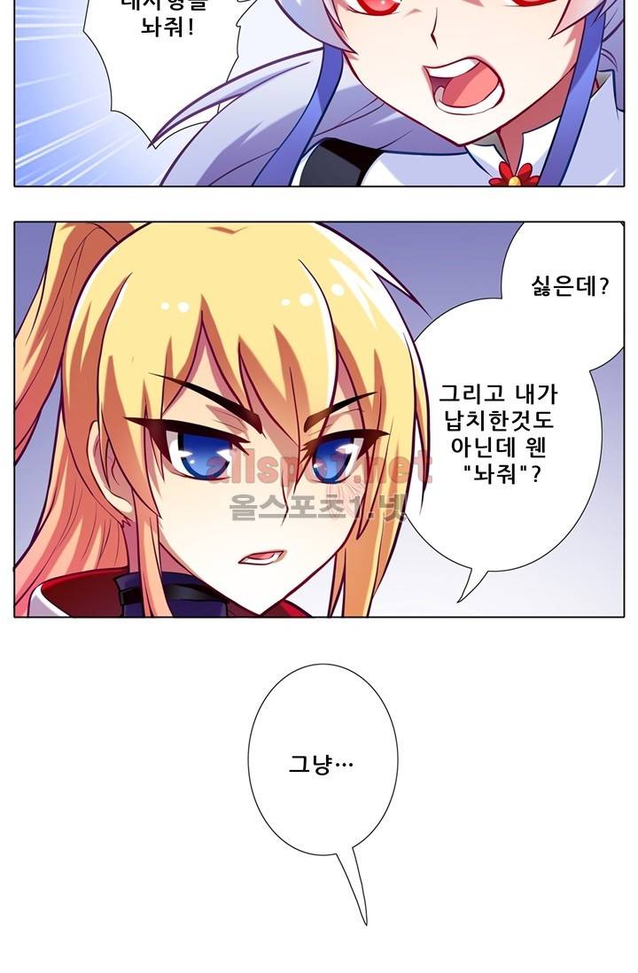 또라이 대사형 무림생존기 46화 2