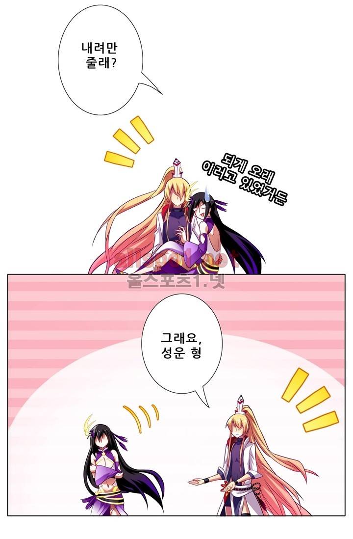 또라이 대사형 무림생존기 46화 3
