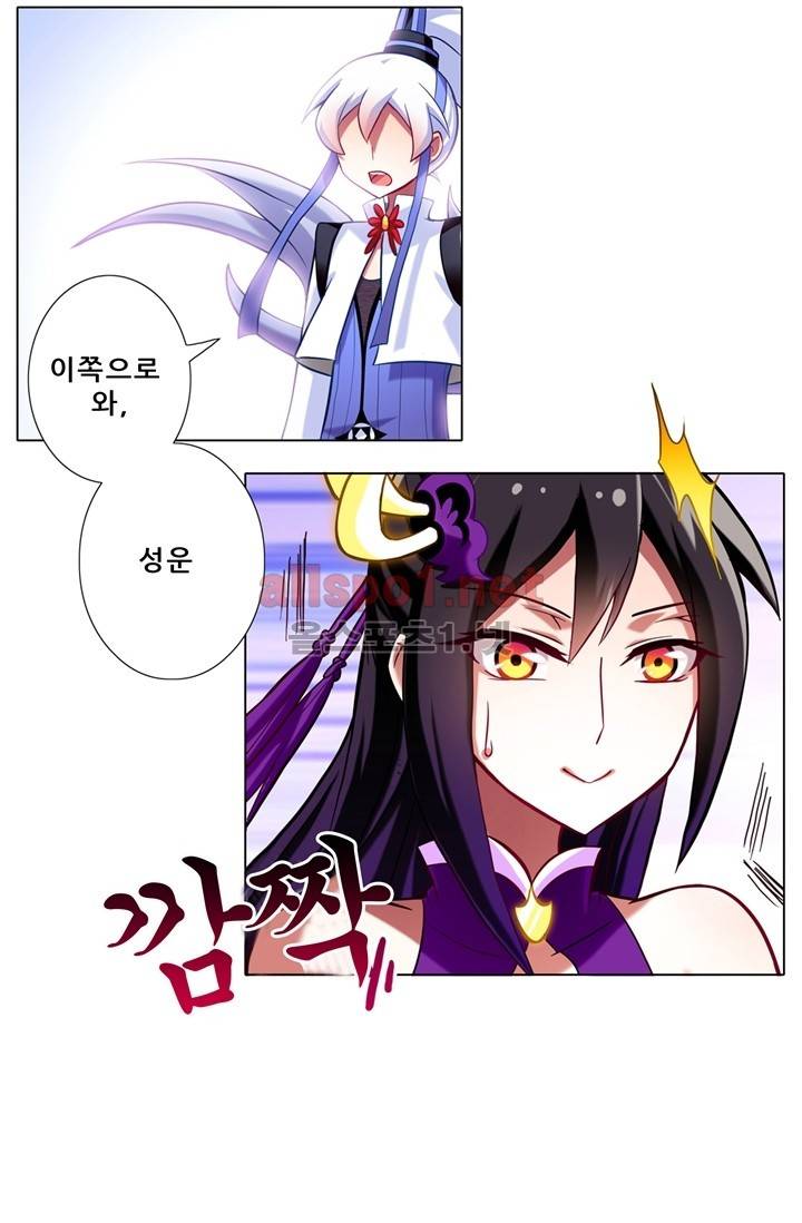 또라이 대사형 무림생존기 46화 4
