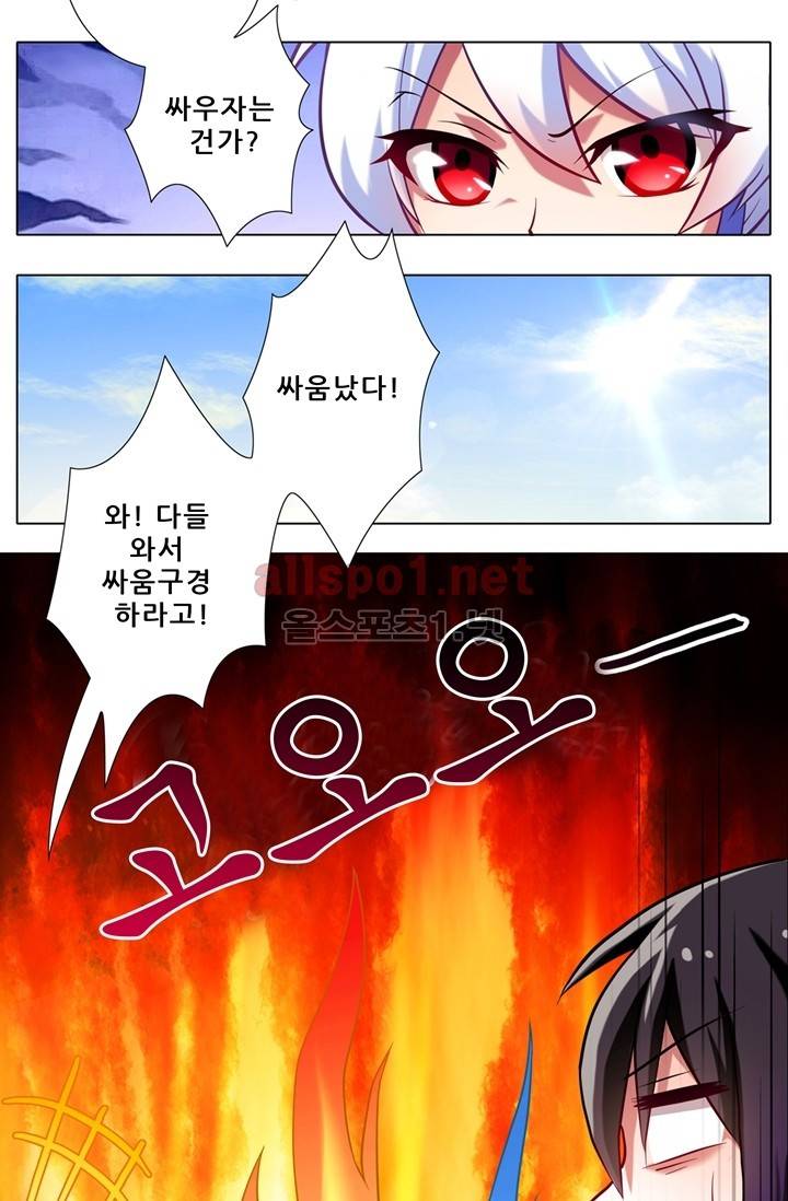 또라이 대사형 무림생존기 46화 7
