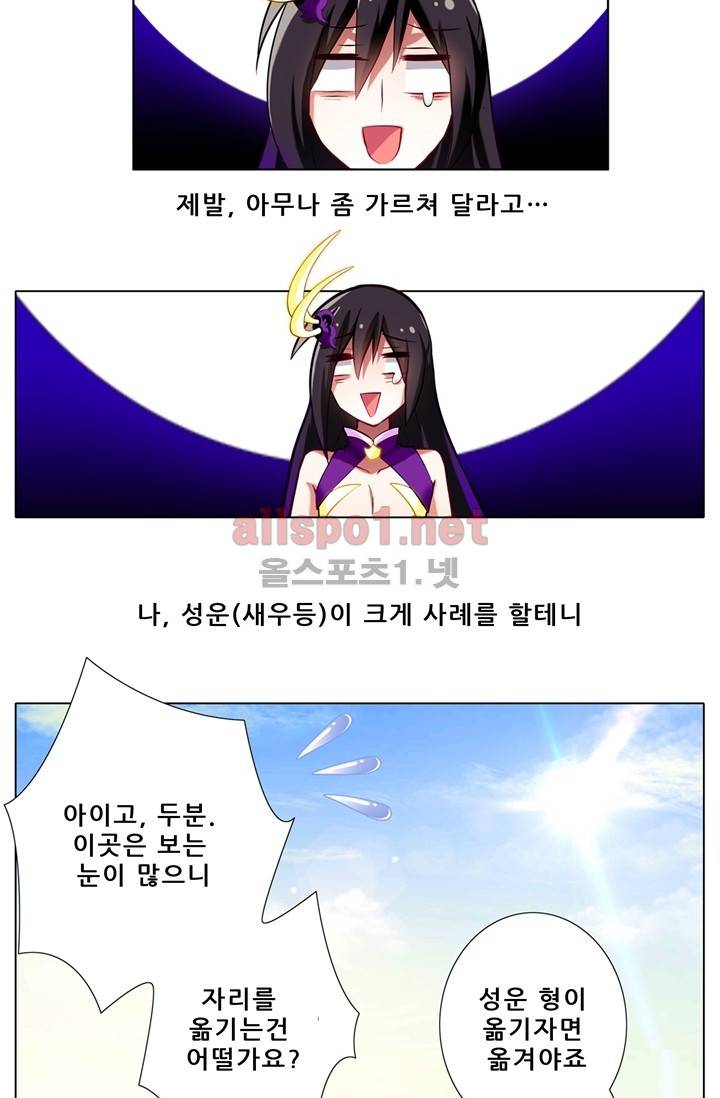 또라이 대사형 무림생존기 46화 11