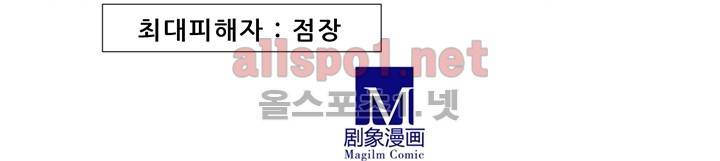 또라이 대사형 무림생존기 46화 13