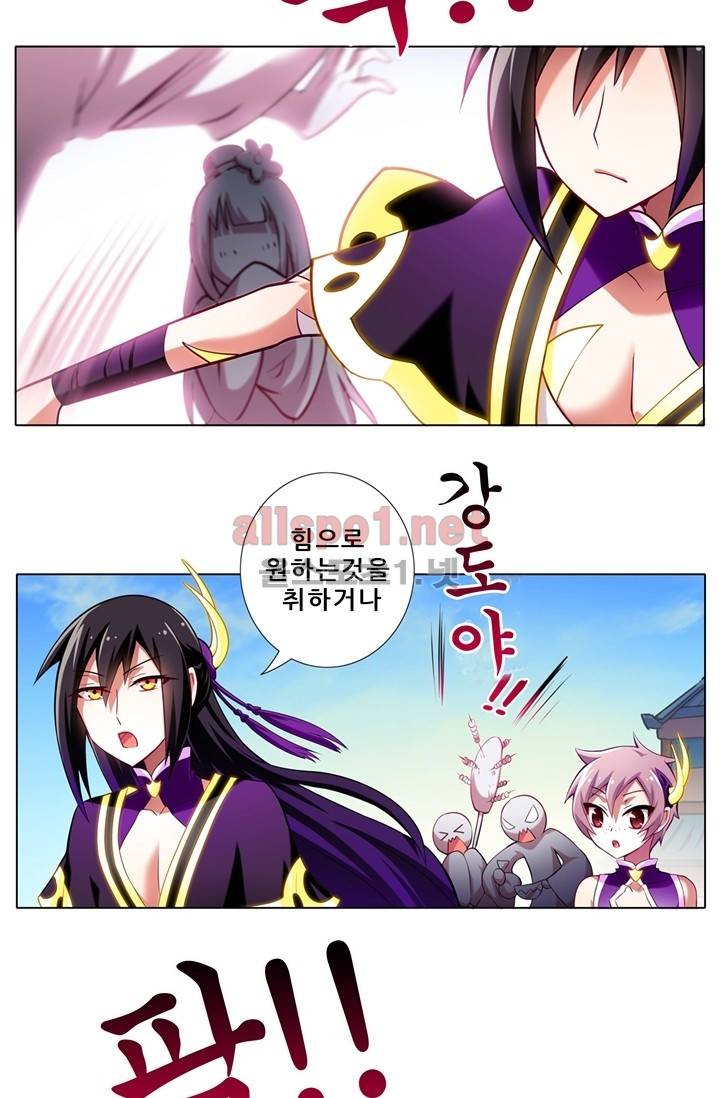 또라이 대사형 무림생존기 55화 4