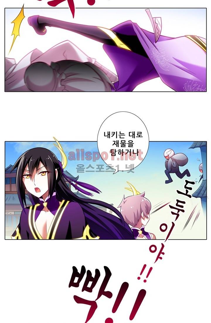 또라이 대사형 무림생존기 55화 5