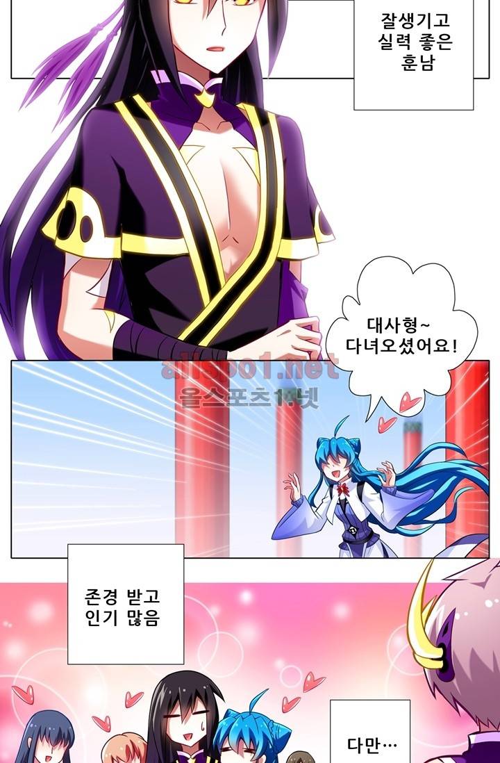 또라이 대사형 무림생존기 55화 9
