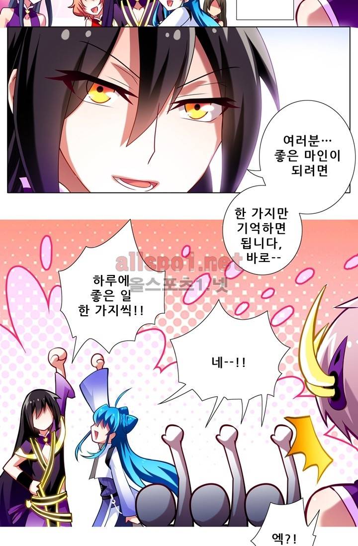 또라이 대사형 무림생존기 55화 10