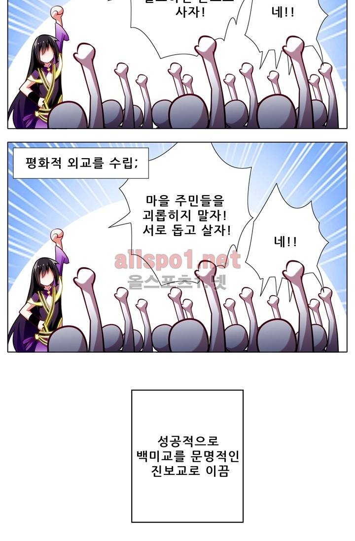 또라이 대사형 무림생존기 55화 12