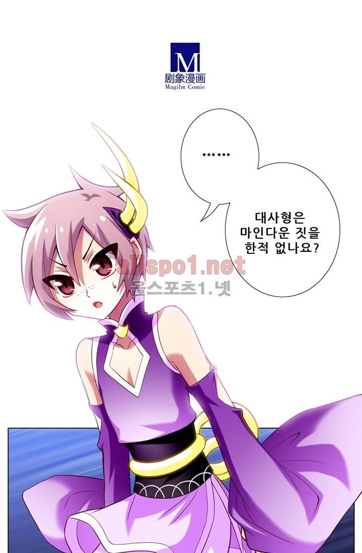또라이 대사형 무림생존기 55화 13