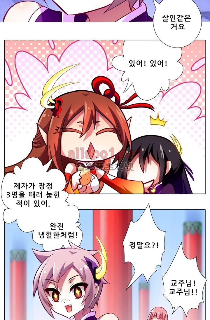또라이 대사형 무림생존기 55화 15