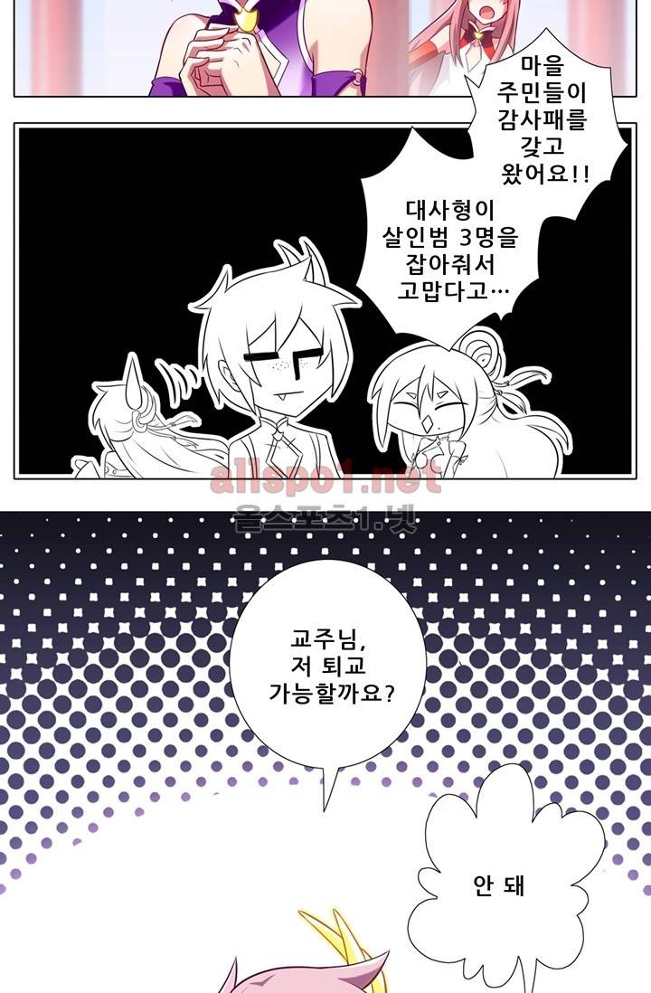 또라이 대사형 무림생존기 55화 16