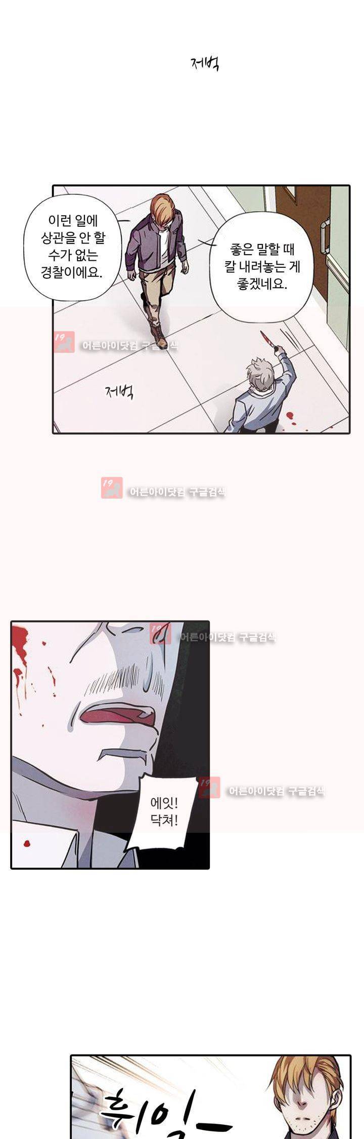 클로토를 찾아서 80화 1