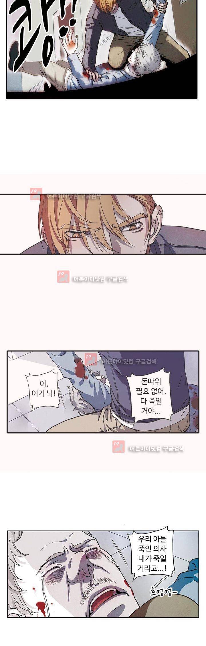 클로토를 찾아서 80화 4
