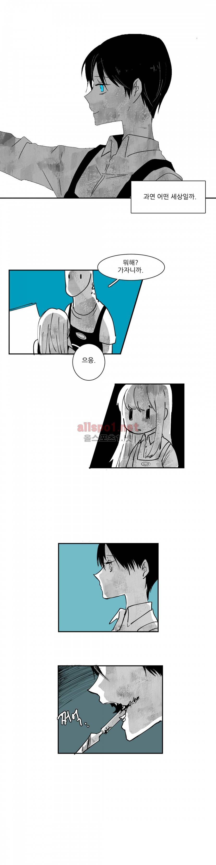 인스턴트 글라스 1화 6