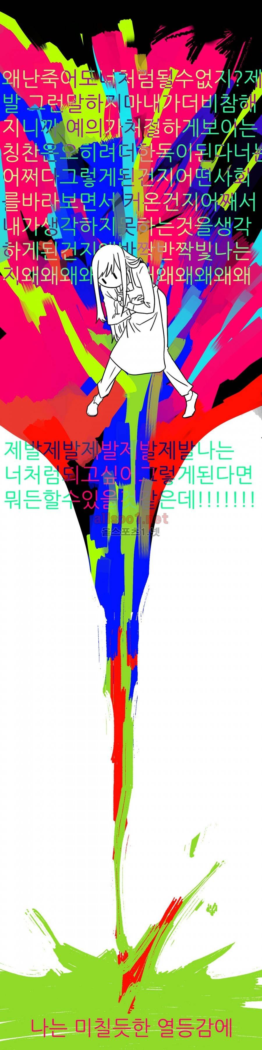 인스턴트 글라스 1화 12