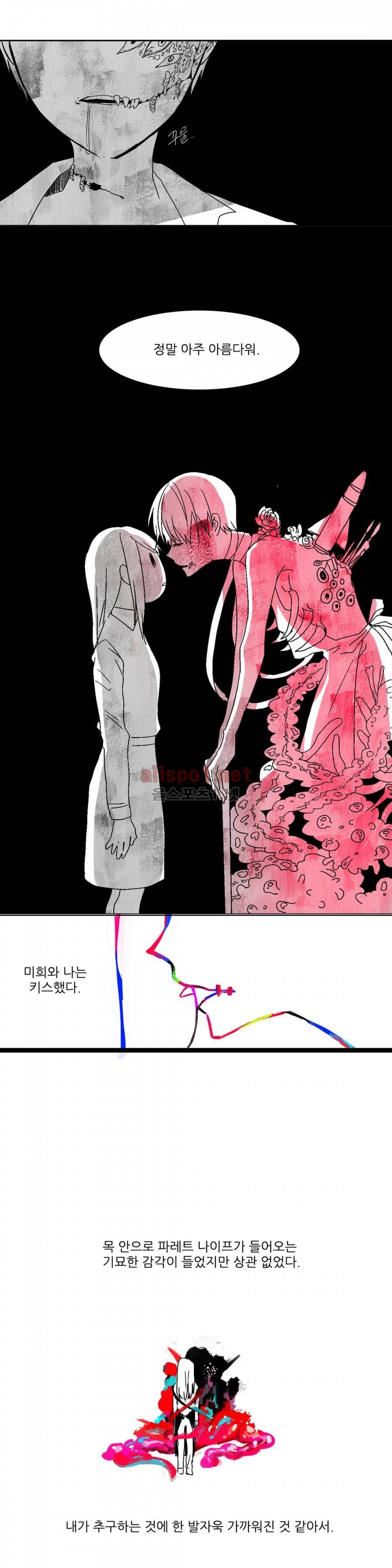 인스턴트 글라스 1화 15
