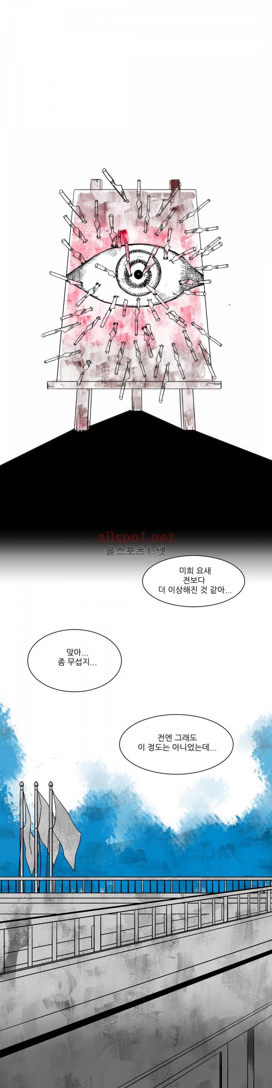 인스턴트 글라스 1화 16