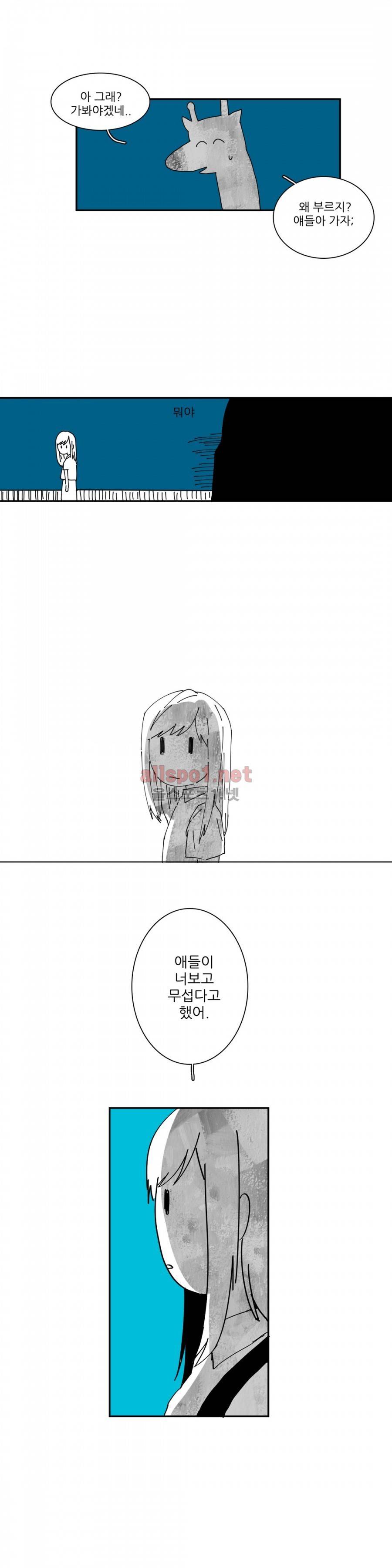 인스턴트 글라스 1화 18