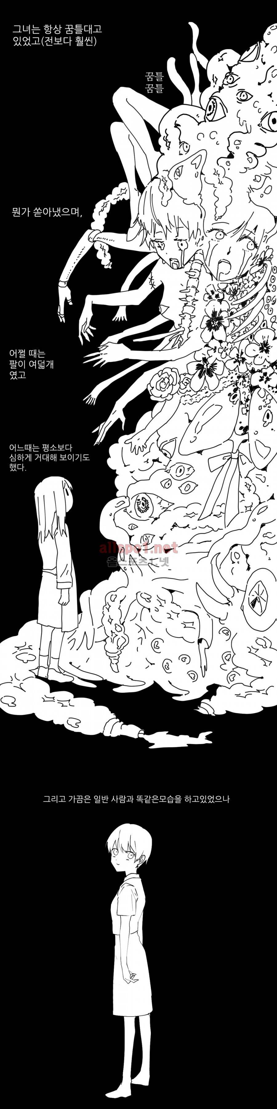 인스턴트 글라스 1화 20