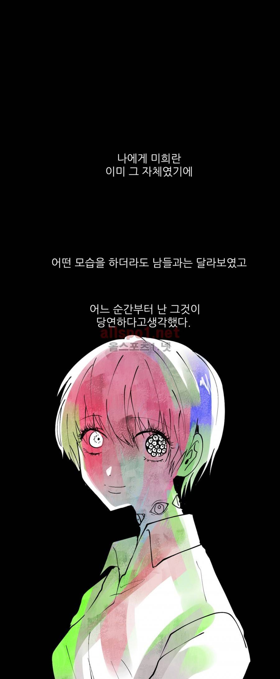 인스턴트 글라스 1화 21