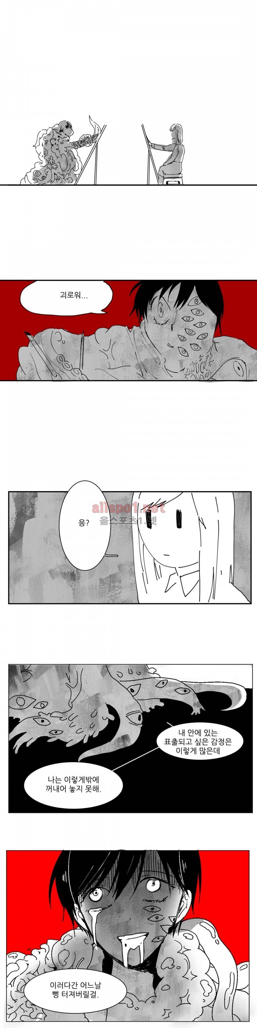 인스턴트 글라스 1화 22