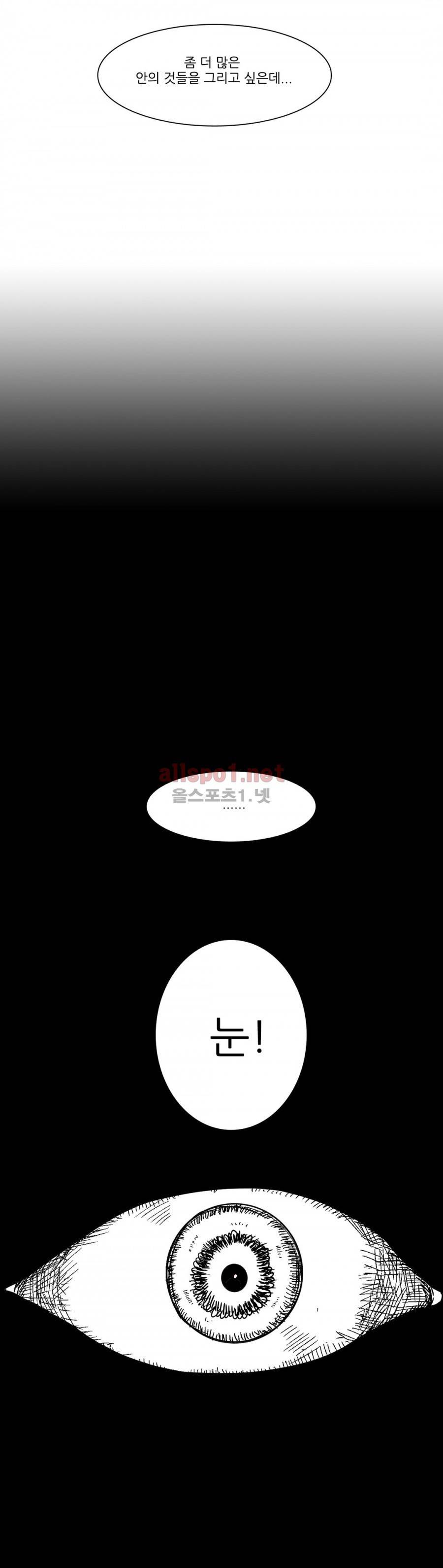 인스턴트 글라스 1화 23