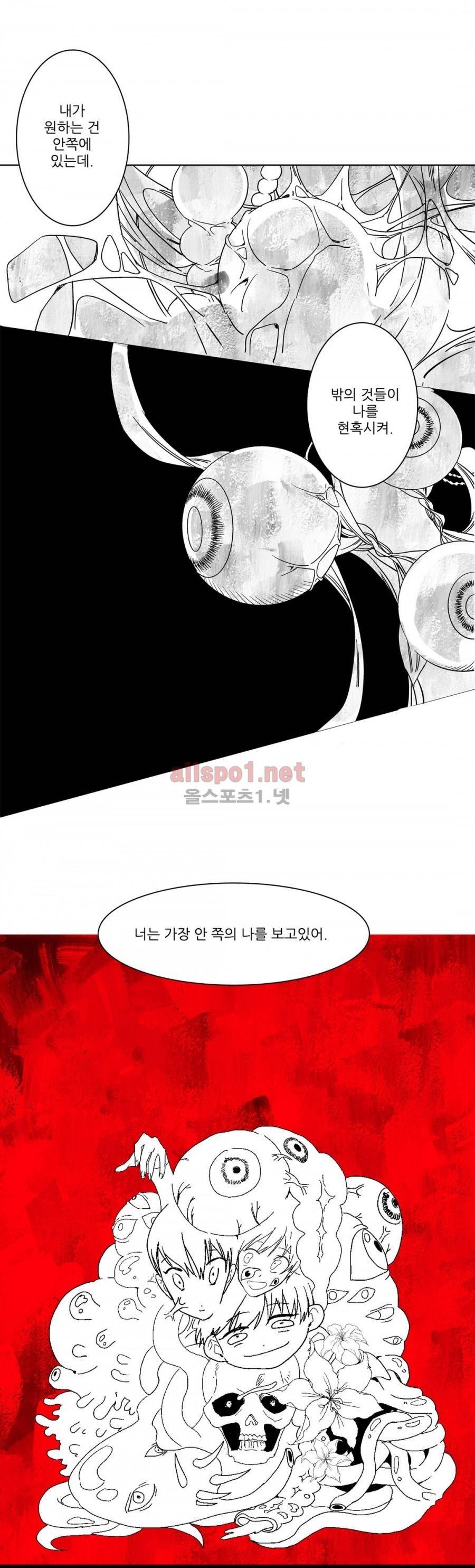 인스턴트 글라스 1화 25