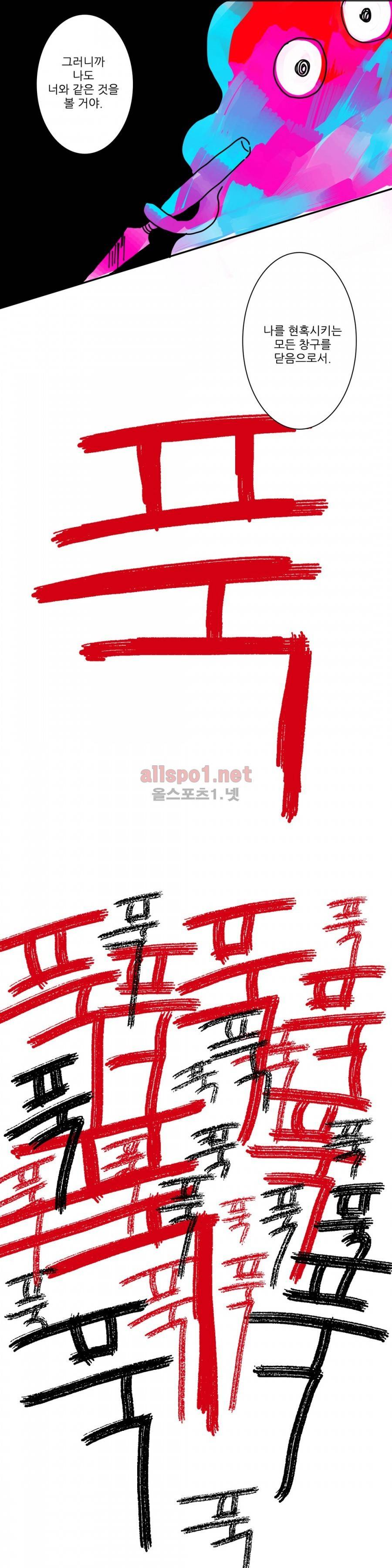인스턴트 글라스 1화 26