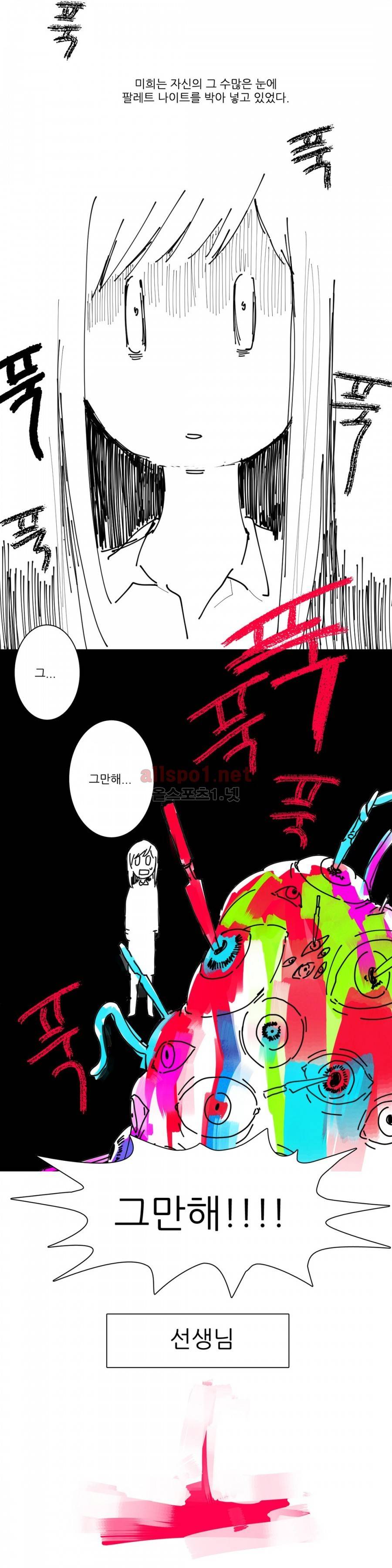인스턴트 글라스 1화 27