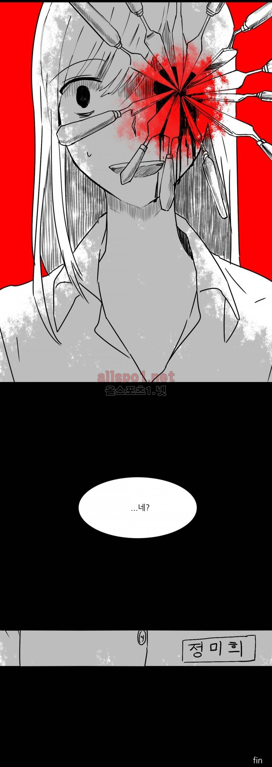 인스턴트 글라스 1화 30