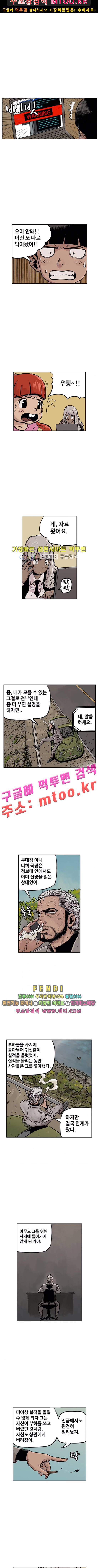 MZ 퓨어이블 43화 2