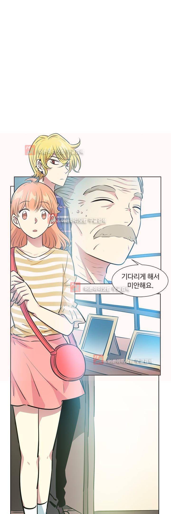 넌 나의 피로회복제 56화 1
