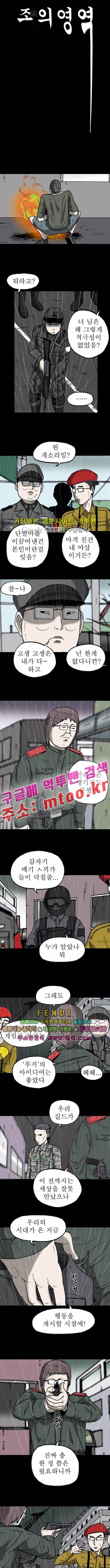 조의 영역 시즌2 15화 1